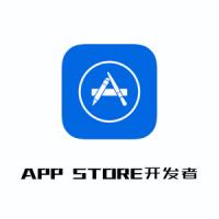 App store海外公司开发者账号