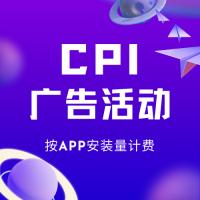 CPI广告，按下载安装量计费，APP海外推广CPI计费