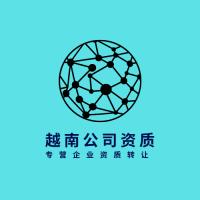 越南公司资质租用,越南公司转让,越南游戏公司资质