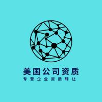 美国公司转让,美国公司营业执照购买,美国公司资质购买